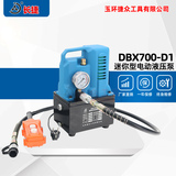 轻便型电动液压泵站DBX700-D1