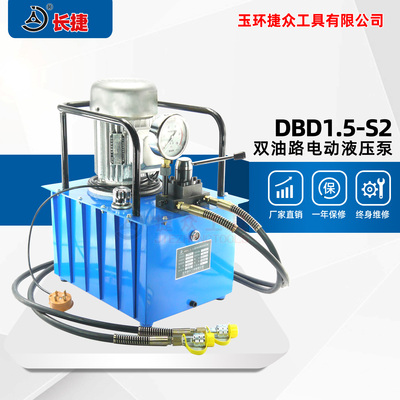 双油路电动液压泵DBD1.5-S2 功率1.5KW 手动换向