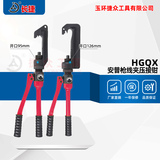 安普枪线夹专用压接钳HGQX