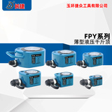 薄型液压千斤顶 分离式起重工具5T10T20T30T50T100吨油缸