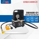 轻便型电动液压泵站DBX600-D1