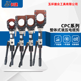 手动液压电缆剪CPC-50/75/85/95 切断铜铝铠装电缆
