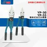 整体式法兰分离器YP-30/55 一体式管道法兰分离器