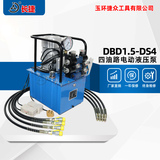 四油路电动液压泵DBD1.5-DS4 可搭配双油路设备 或1双2单