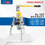 整体式液压拉马YL-15T