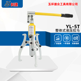 整体式液压拉马YL-5T