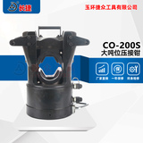 大吨位压接机CO-200S 出力200吨