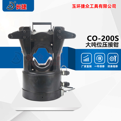 大吨位压接机CO-200S 出力200吨