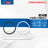 液压工具油封 适用各种液压产品 活塞密封圈 需确认尺寸