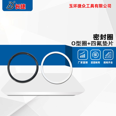 液压工具油封 适用各种液压产品 活塞密封圈 需确认尺寸