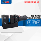 液压钢板折弯机CB-120C 铁板折弯工具90度宽度120厚度8mm