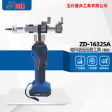 充电式压管扩管钳ZD-1632SA