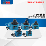 多节液压千斤顶DFPY-10T20T30T50T100T 需外力复位