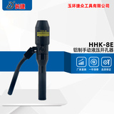整体式液压开孔器HHK-8E 铝制泵体手柄