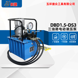 三油路电动液压泵DBD1.5-DS3 可搭配铜排冲孔切断折弯机使用
