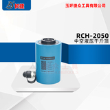 中空液压千斤顶RCH-2050 吨位20T行程50高度161中空27mm